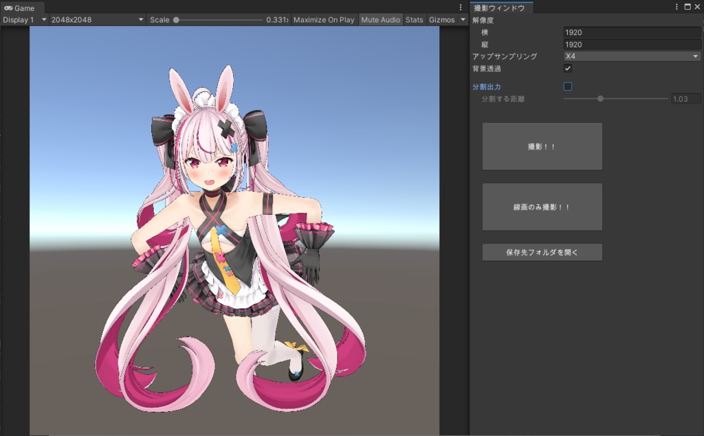 Unity用スクショツール