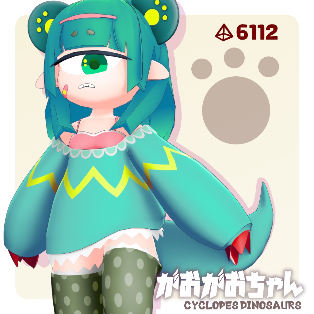 がおがおちゃん🦕