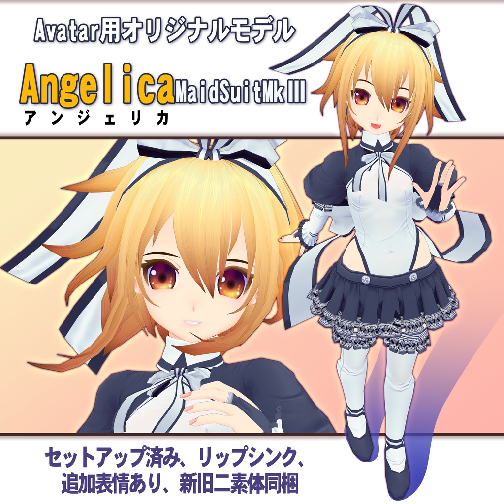 AngelicaMaidSuitMkIII「アンジェリカ　メイドスーツ」