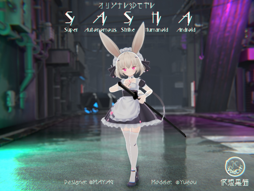 サーシャ SASHA