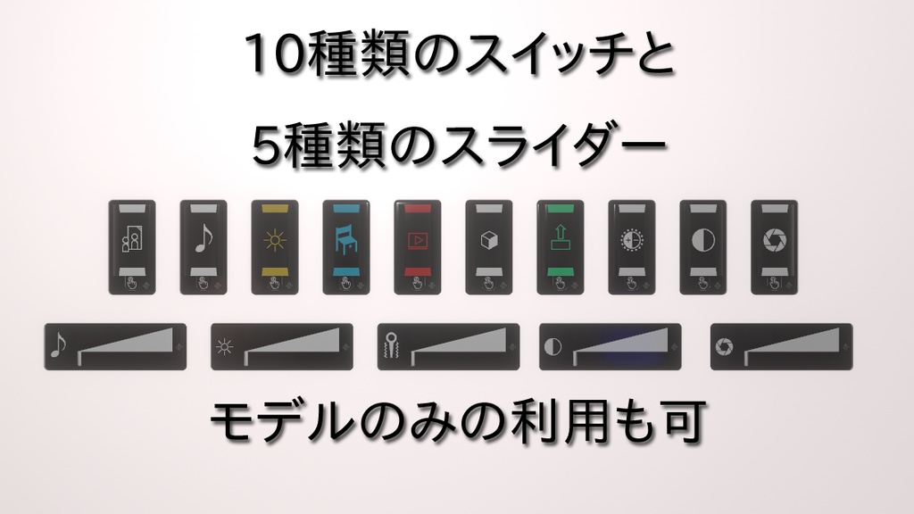 ヨドコロちゃんハプティックコントローラー