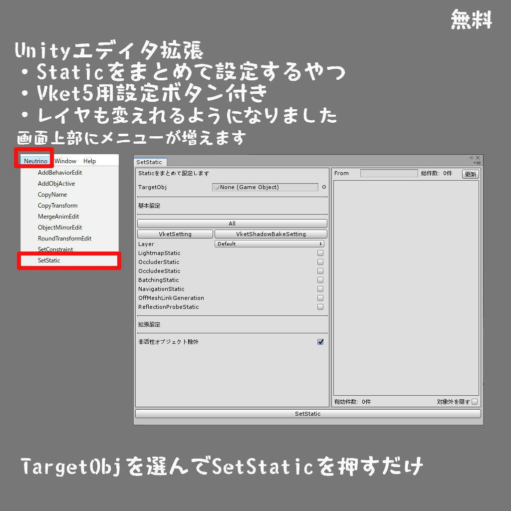 Staticをまとめて設定するやつ