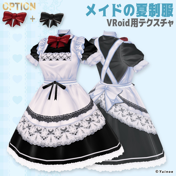 メイドの夏制服