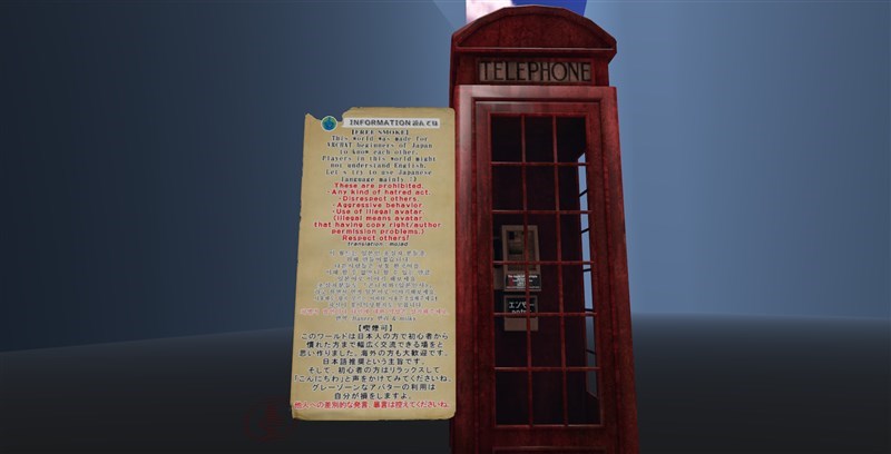 電話ボックスと注意書き