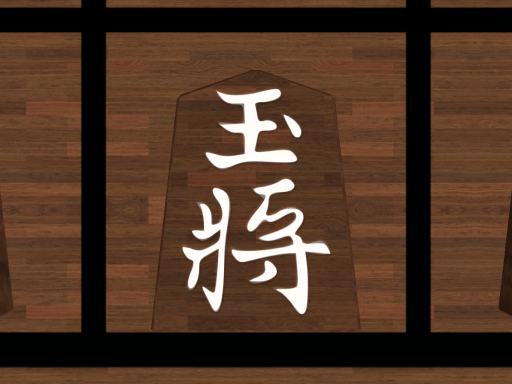 Shogi