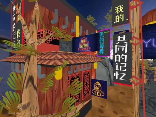 Omenous Chinese Dreams