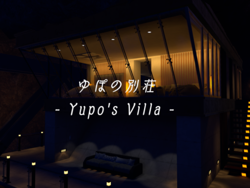 ゆぽの別荘- Yupo's Villa -