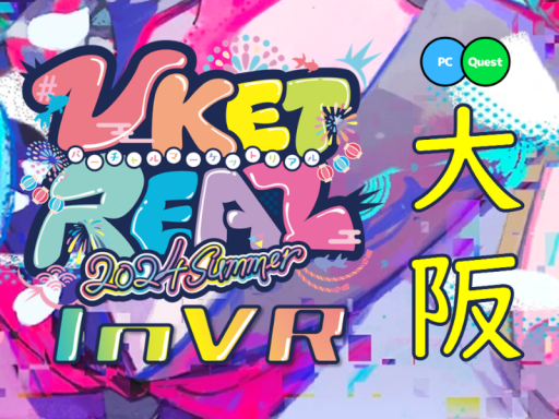 VketReal inVR 2024S OSAKA