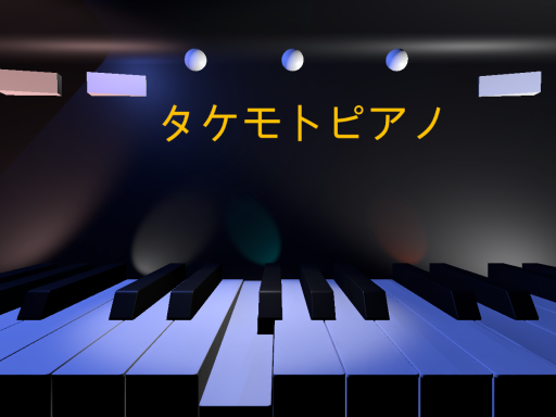 Please sell your piano