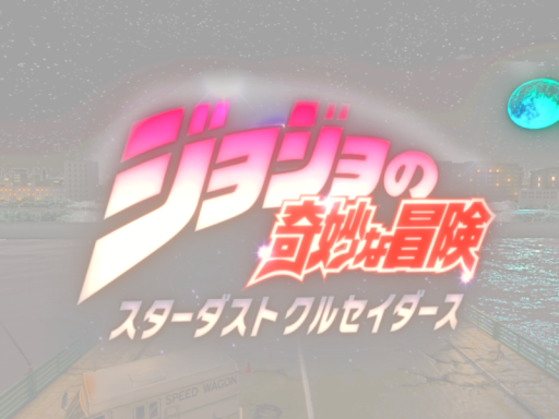 Cairo Bridge - JoJo's Bizarre Adventure All Star Battle R