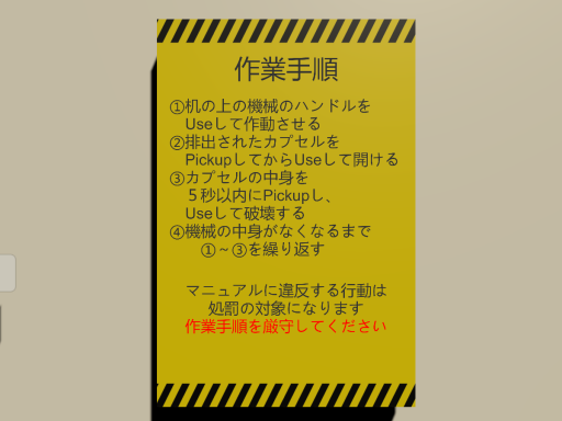 ニコニコポン！ NicoPon