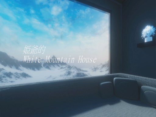 姫爺的White Mountain House