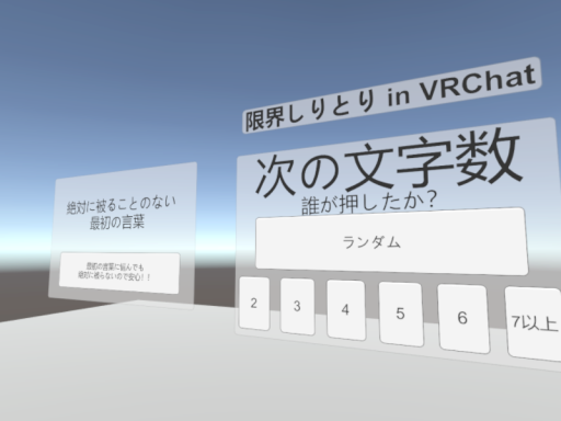 Genkai_Shiritori_限界しりとり