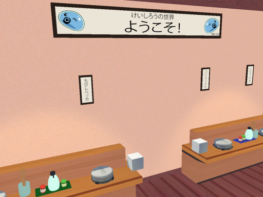 けいしろうのアバター ｜ Keshiro's Avatar World