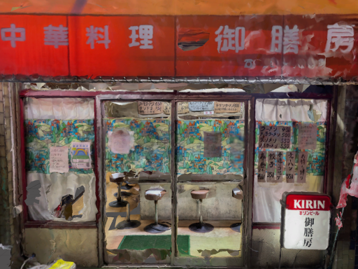 中華料理 御膳房（Gozenbou）