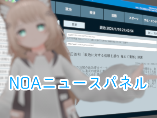 【旧バージョン】 NHKニュースが見られるパネル NHK News Panel