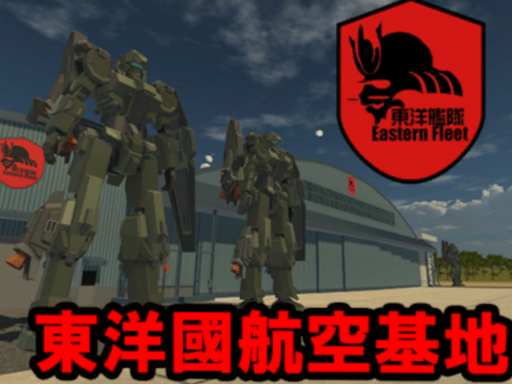 東洋國航空基地