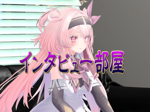 インタビュー部屋⁄Japan ordinary apartment