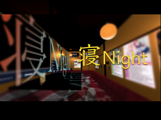 なかぬんの部屋 -nakanun's room-