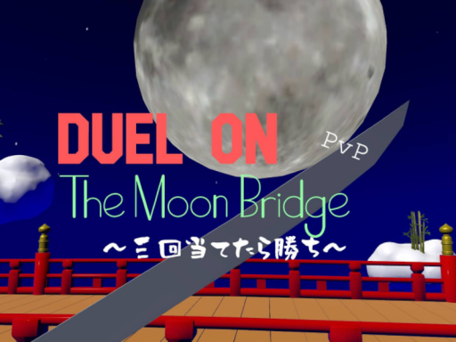 Duel On The Moon Bridge ～三回当てたら勝ち～