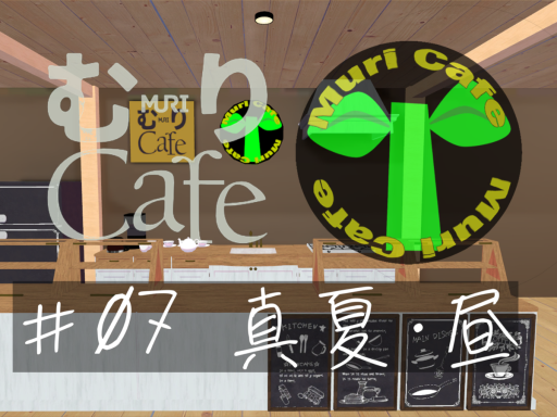 MuriCafe07MidSummerDay