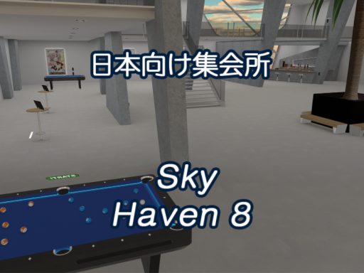日本向け集会所「Sky Haven 8」（スカイヘイヴン8 ）