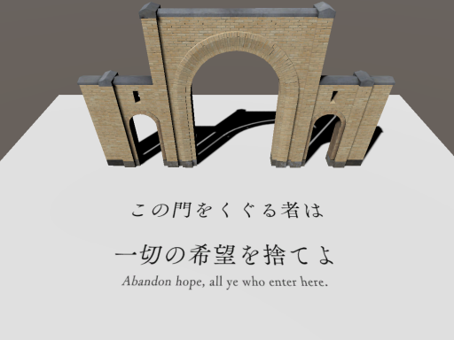 地獄の門 -Gate of Hell-