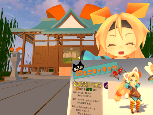 Unity-Chan-MeetingǃǃǃSD 2