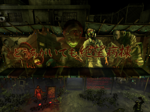 Siren˸ Blood Curse｜セイレーン 血の呪い ｜ PlayStation Home