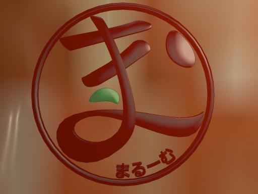 まるーむ（LEGACY）
