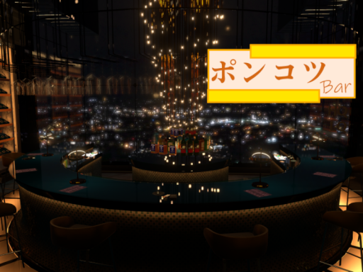 ポンコツBar