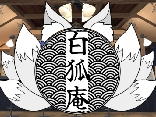 お狐喫茶～白狐庵～