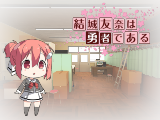 Yuuki Yuuna - Hero Clubroom