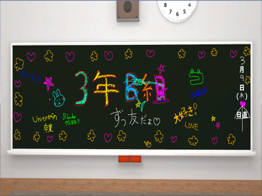 Graduation Ceremony Blackboard Message - 卒業式寄せ書き黒板