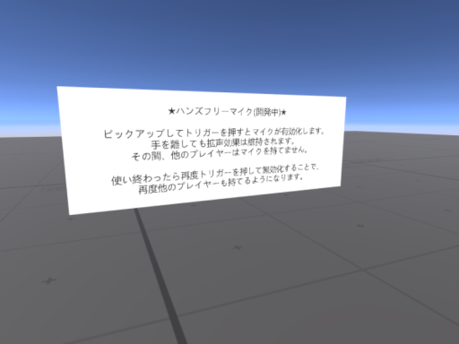 Handsfree Mic Test World