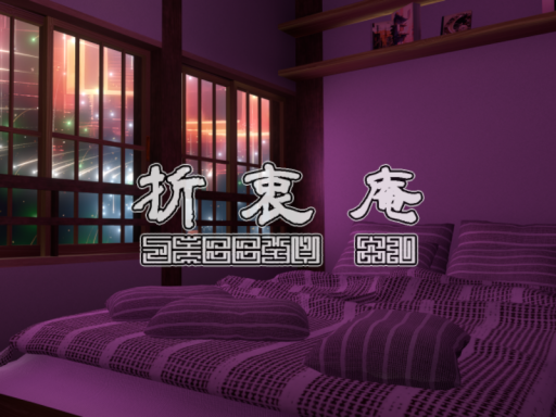 折衷庵 ［SECCYU Hotel Room］