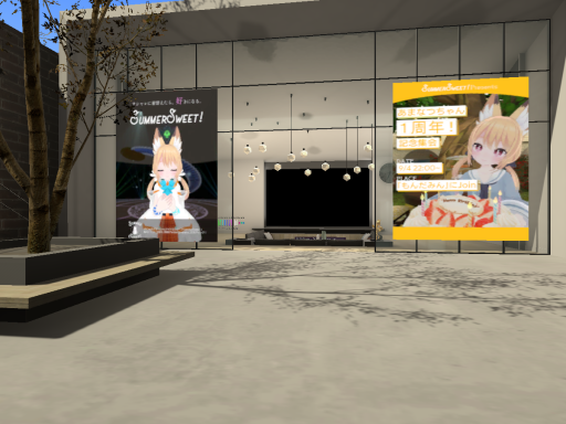 あまなつちゃんフェスティバル 跡地