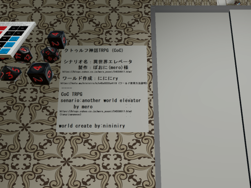 ［CoC TRPG］異世界エレベーター by mero