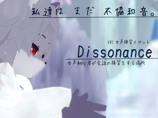 Dissonance Pub_1․0