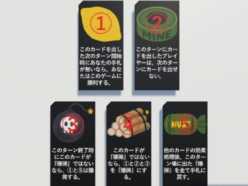 爆発資産 -Explosive Assets-