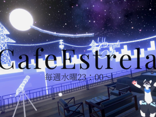 Cafe Estrela