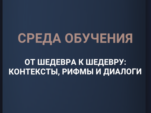 CONTEXTS - RHYTHMS - DIALOGUES