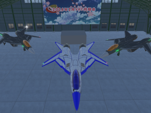 モビリティ部航空基地