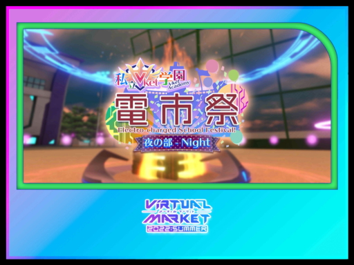 Vket2022S After Party Quest Vket Academy