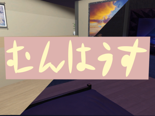 むんはうす -WM_House-