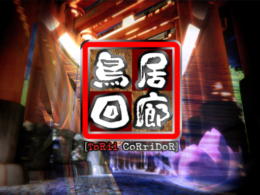 （鳥居廻廊：（TORII Corridor））