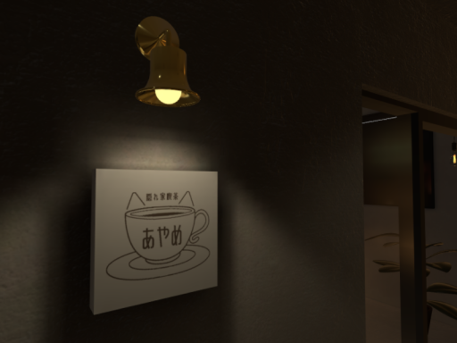 隠れ家喫茶あやめ