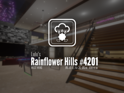 雨花ヒルズ 西棟 4201号 ⁄ RainFlower Hills - West Wing - ＃4201
