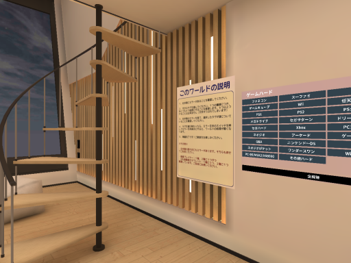 思い出のゲームについて雑談するための部屋