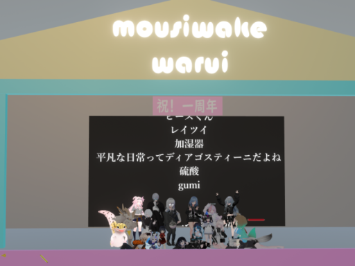 申し訳悪い集会所
